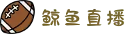 鲸鱼体育 - 全球赛事直播 - 即时足球篮球比分体育平台
